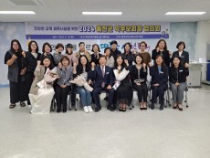 건강한 교육 파트너십 확립을 위한  2024 예천군 학부모회장협의회 개최